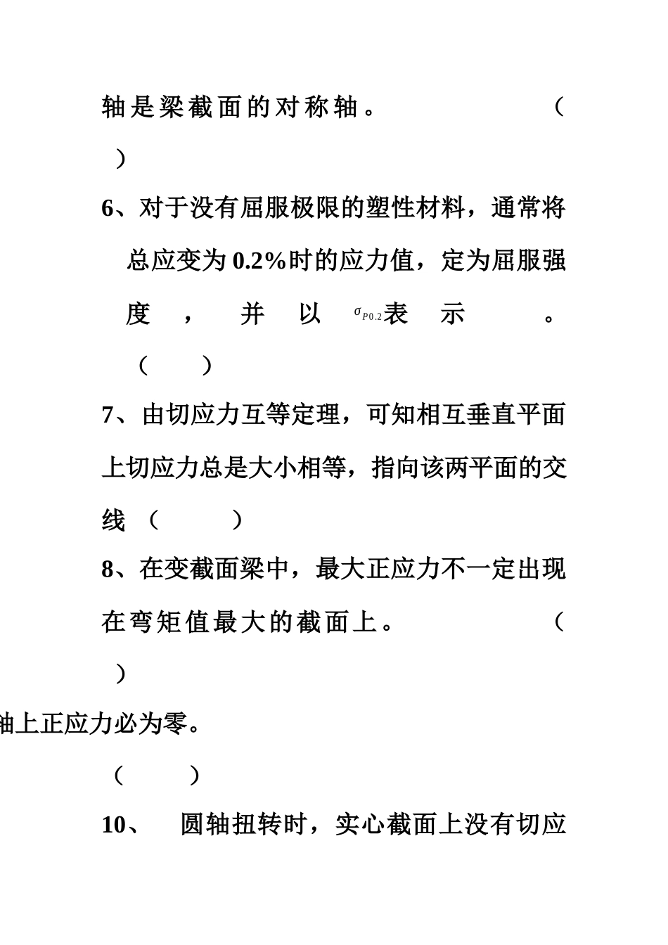 模具专业相关试题_第2页