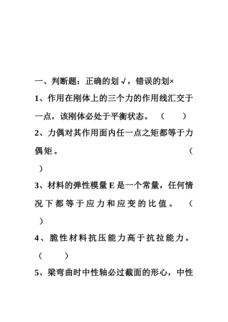 模具专业相关试题