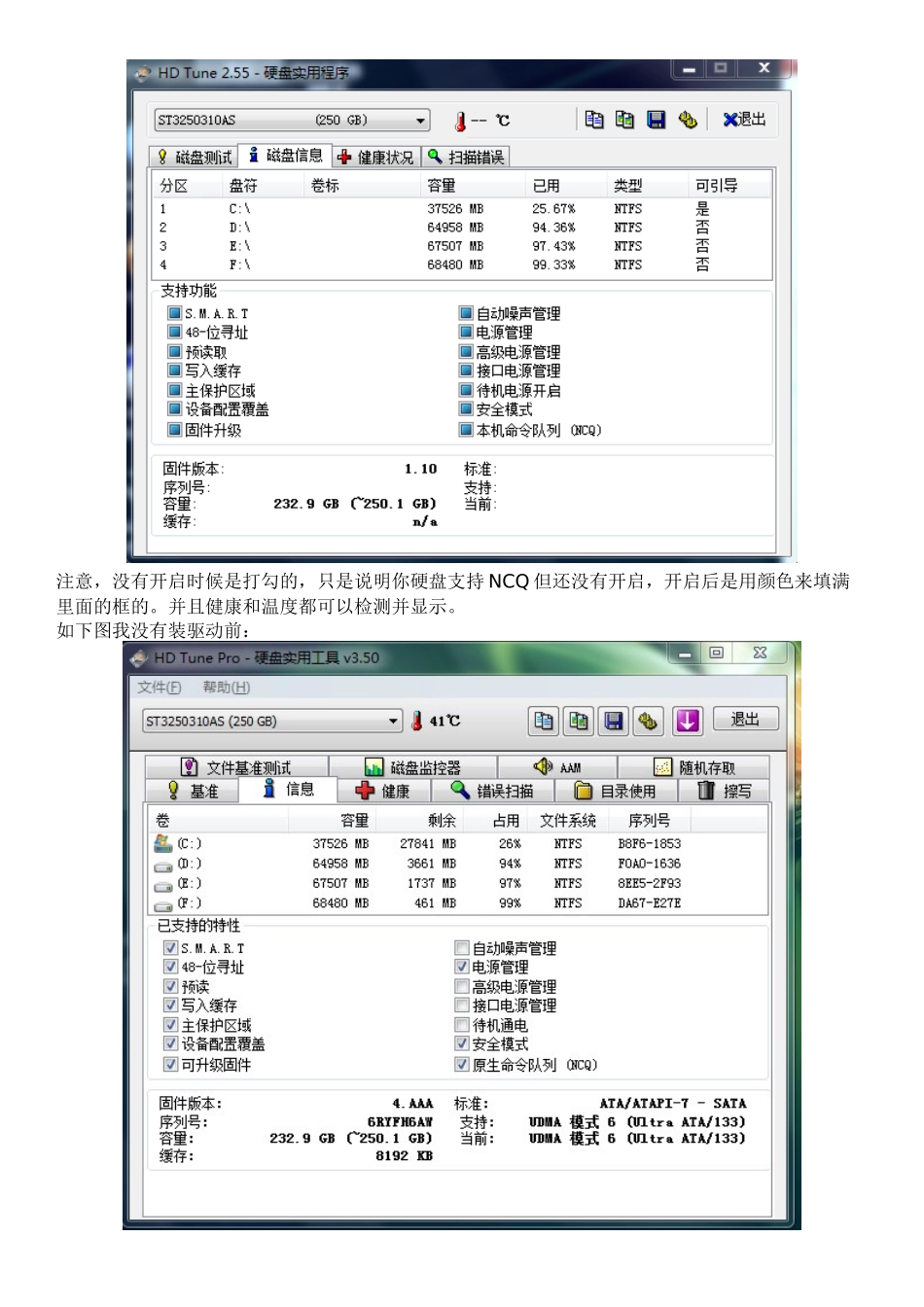 AMD(ATI)芯片组正确安装AHCI开启硬盘NCQ特性的方法_第3页
