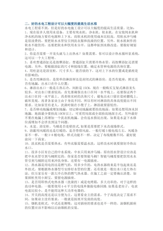 装修重中之重,水电改造工程