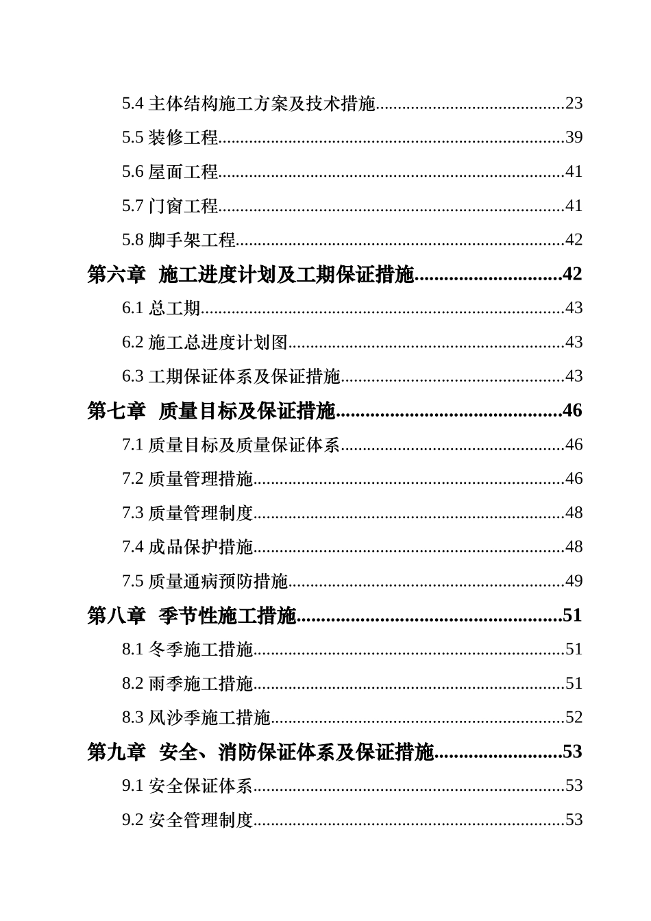 选煤厂筒仓施工组织设计方案_第2页