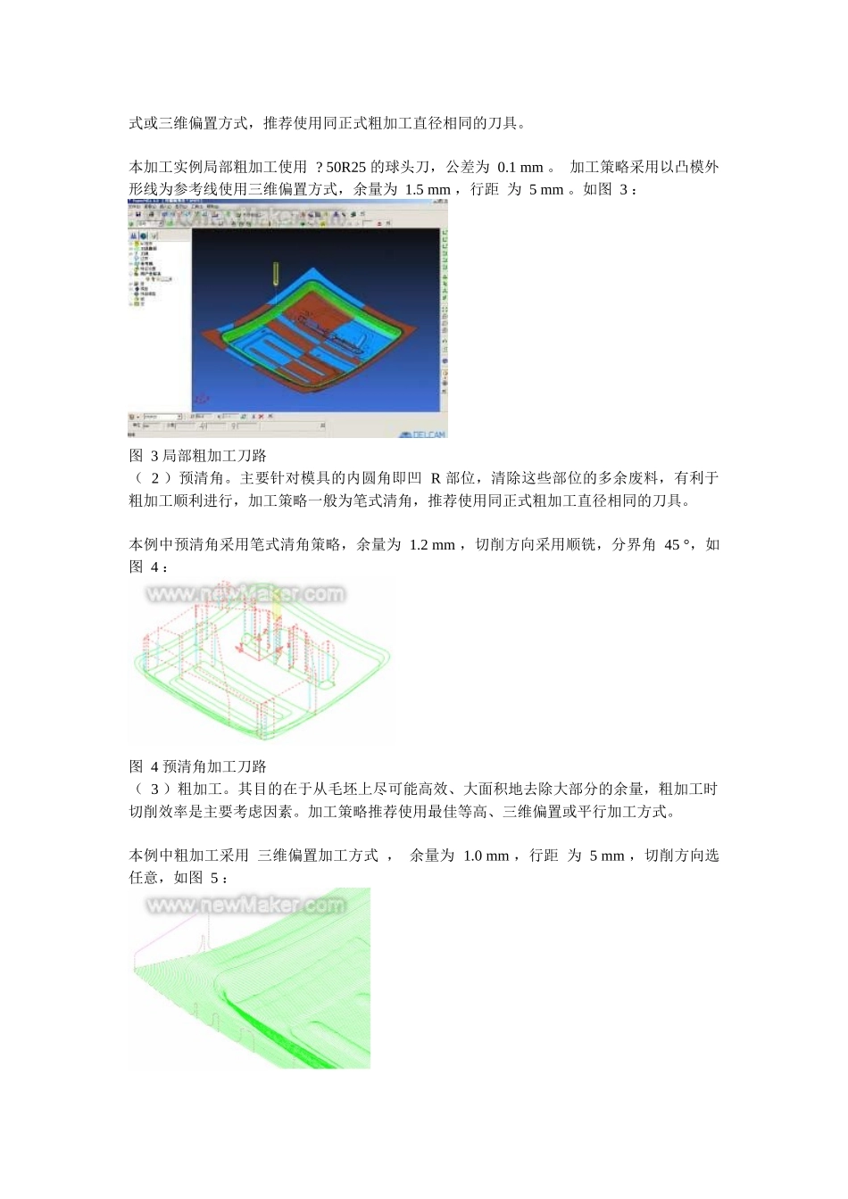 汽车覆盖件模具的设计_第3页
