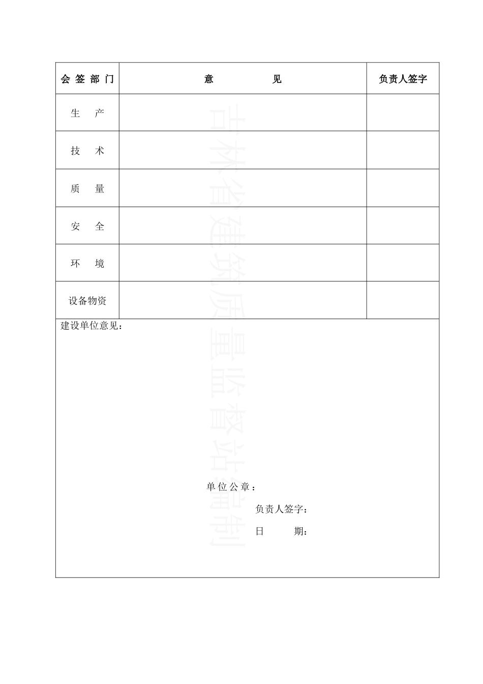 某省房屋建筑工程_施工组织设计_第3页