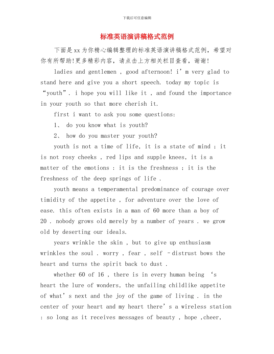 标准的演讲稿格式以及写作要求与标准英语演讲稿格式范例汇编_第3页