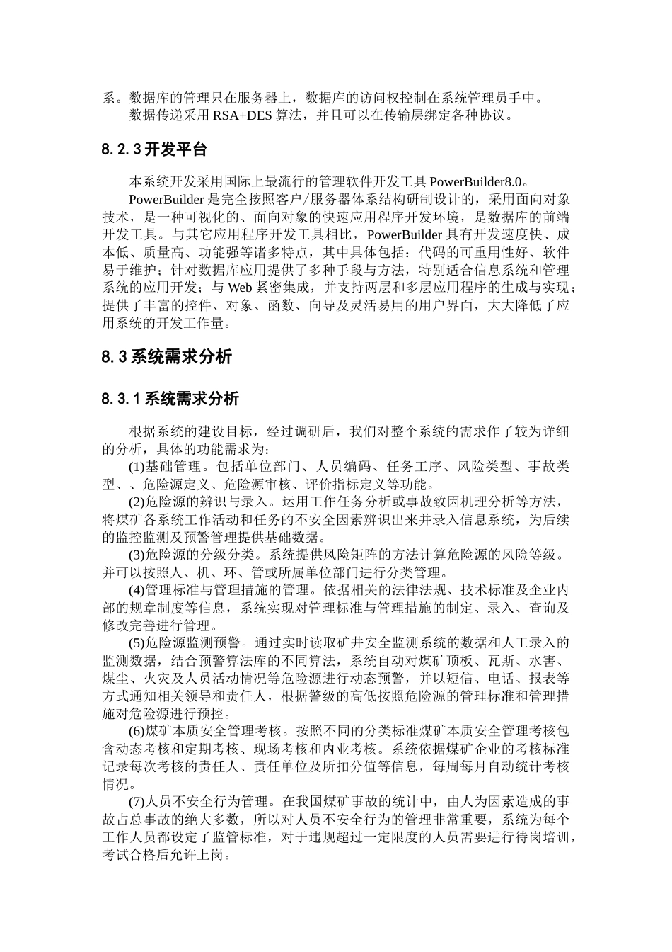 煤矿本质安全管理体系_第2页