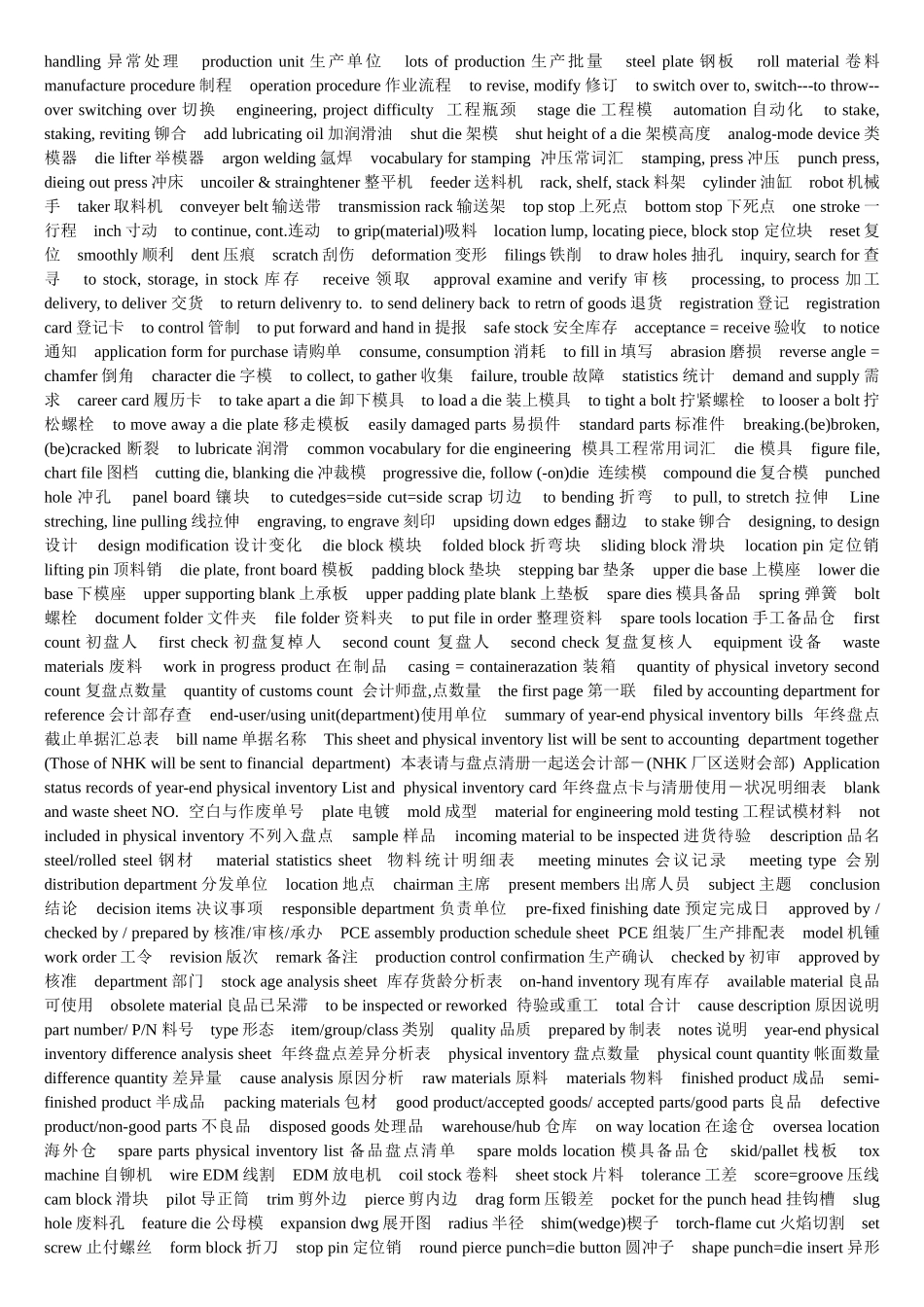 机械工具英文名称_第2页