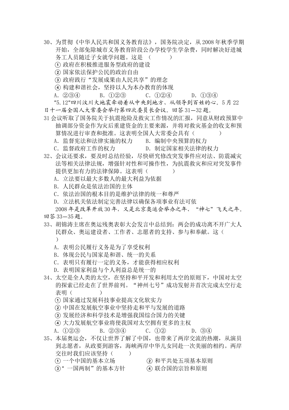 某服装厂劳动生产率原来是一天生产西服100件_第2页