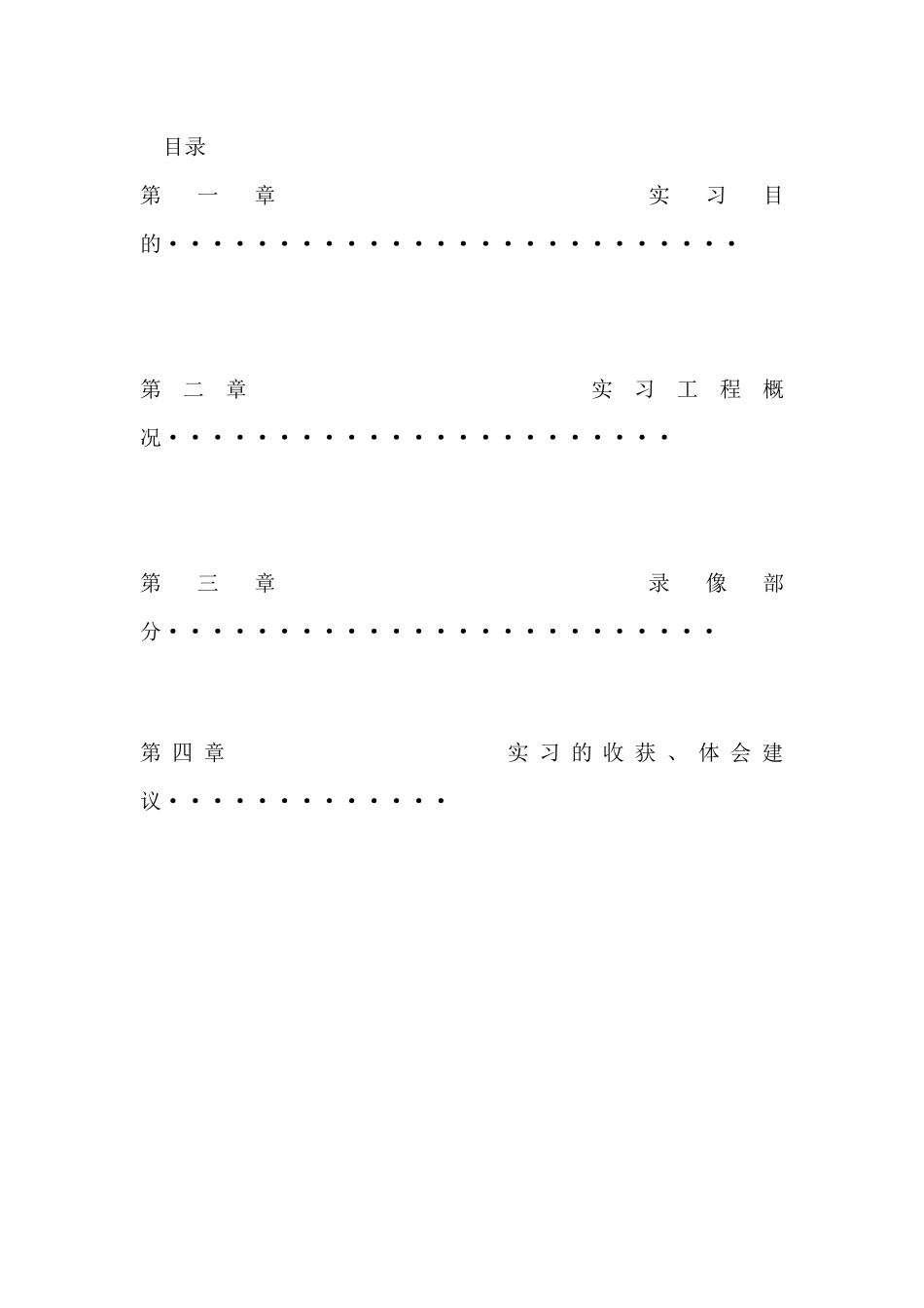 水利水电工程管理7_第2页
