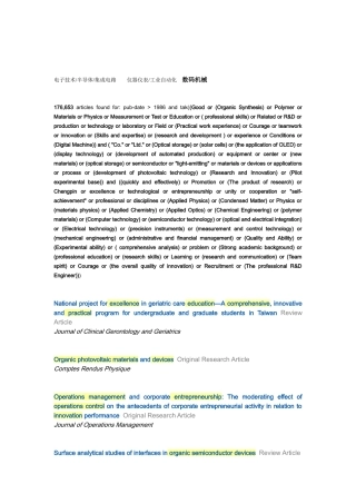 高分子材料工程