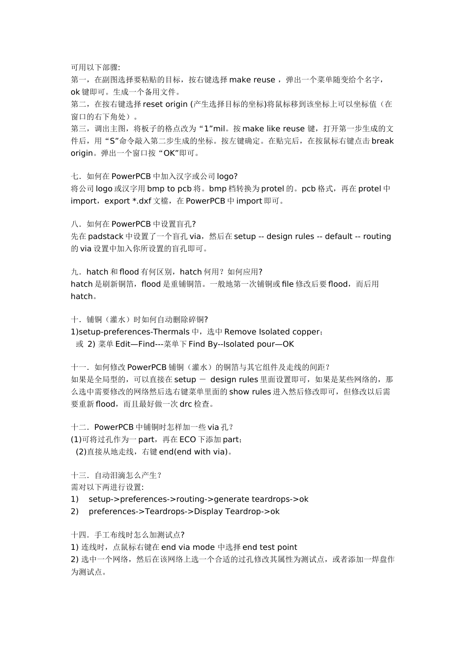 Power PCB应用技巧_第2页