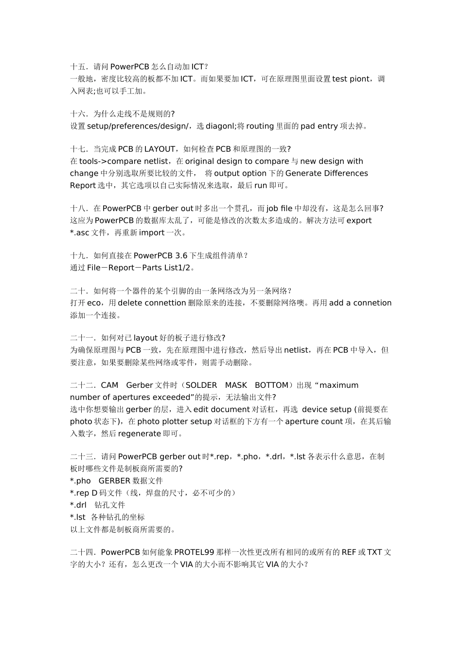 Power PCB应用技巧_第3页