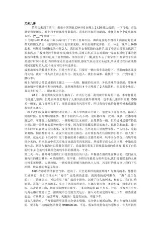 武汉到九寨沟旅游攻略