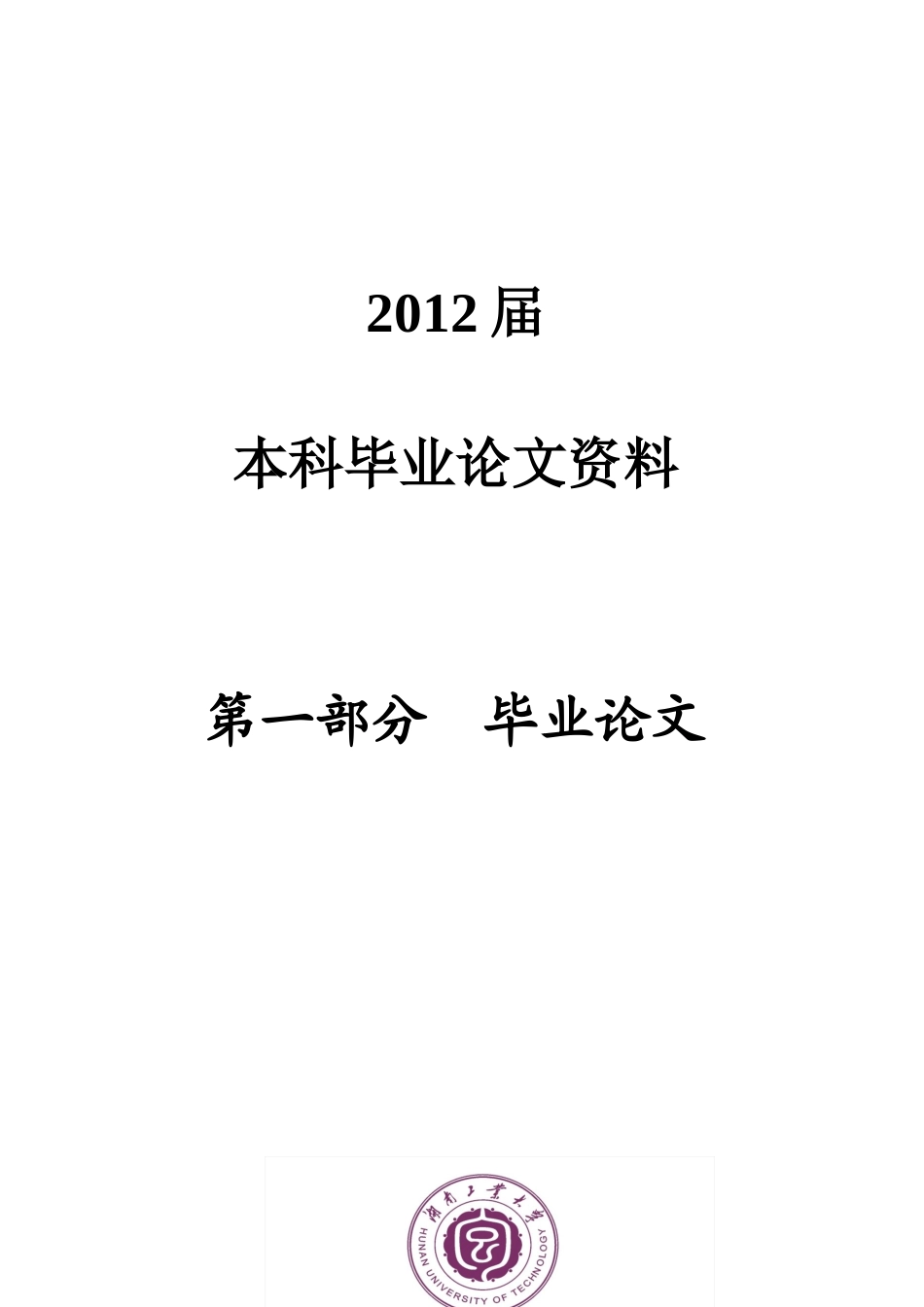 高硫铝土矿氧化钙焙烧及溶出性能试验研究__胡勋(冶金_第2页