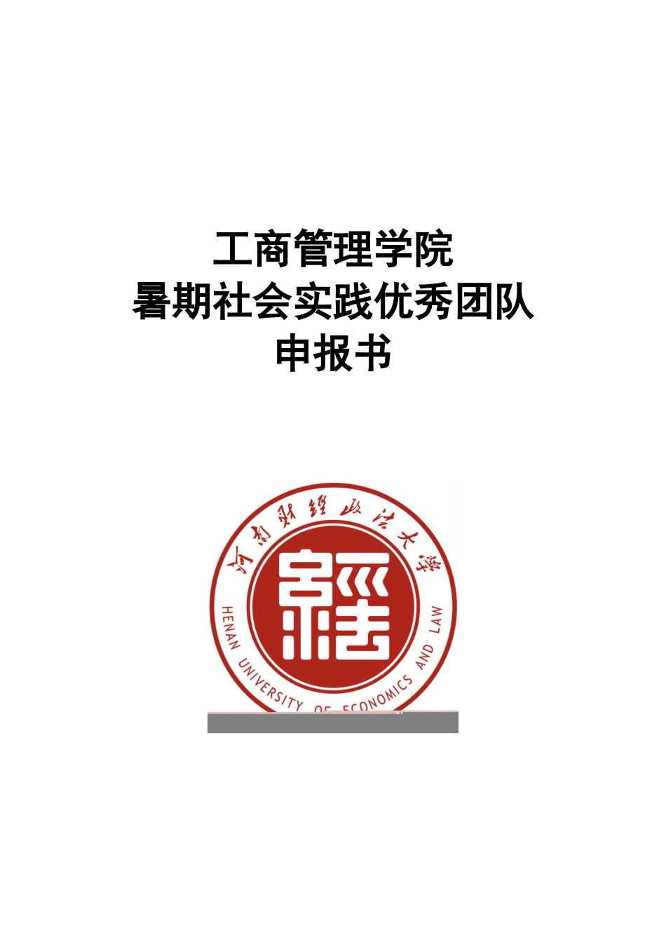郑州市家具购买行为深入调查研究_第1页
