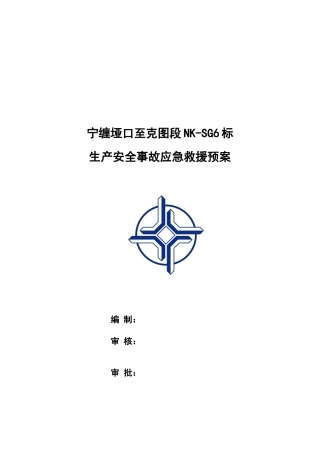 首件工程资料表格范本