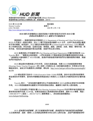 美国房屋和城市发展部