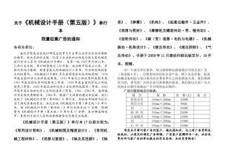 关于机械设计手册(第五版)单行本