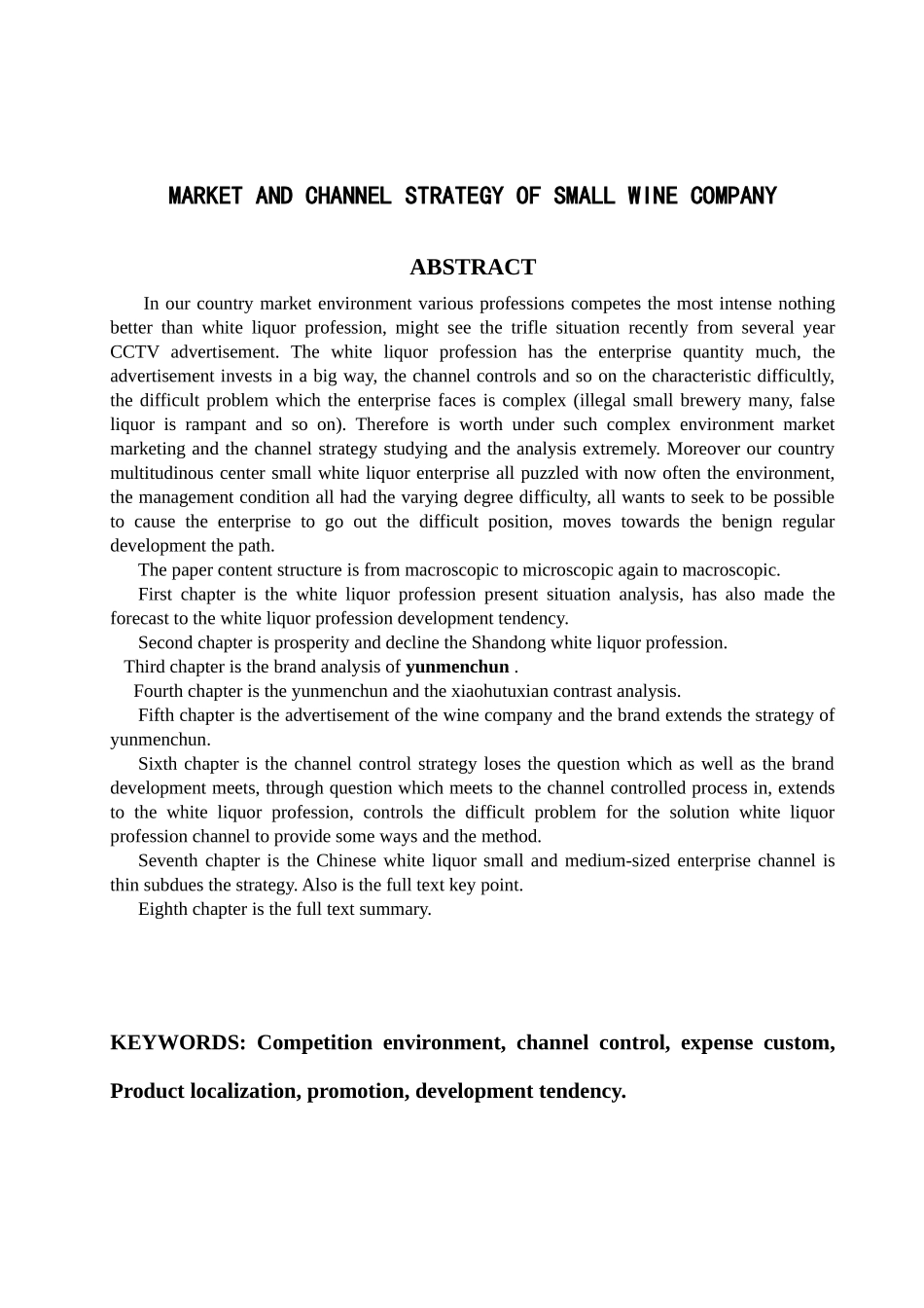【财会税务】2430-中小白酒企业市场渠道策略_第2页