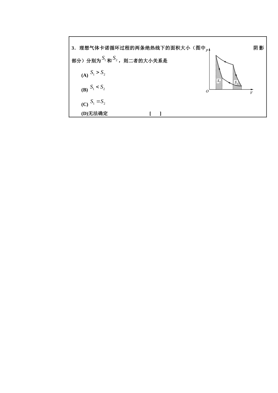 西安交通大学大学物理试题_第2页