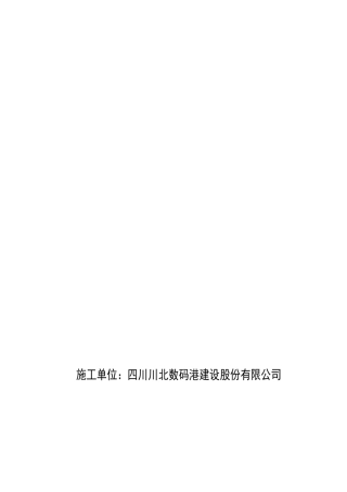 某新华书店经济适用房工程施工组织设计范本