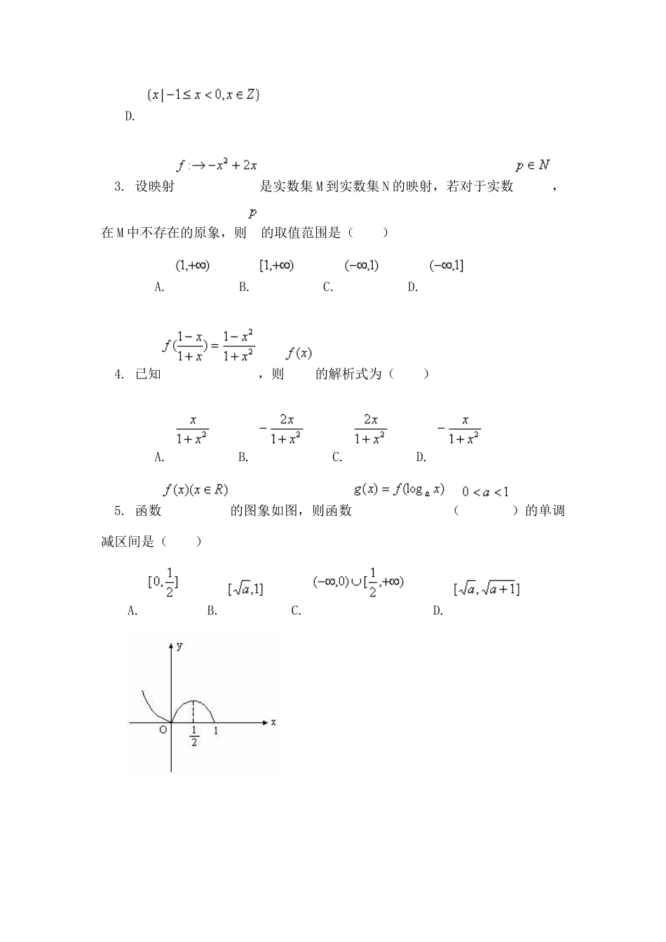 《函数的综合应用 用函数思想解决数学问题》习题_第2页