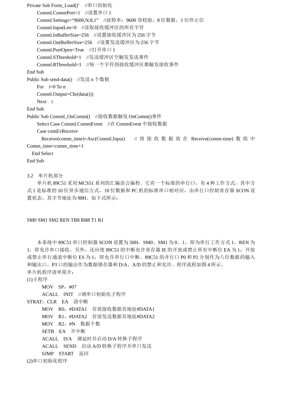 Basic实现PC与89C51单片机之间的串行通信_第3页