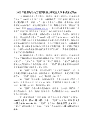 能源与动力工程学院-欢迎来到北京航空航天大学