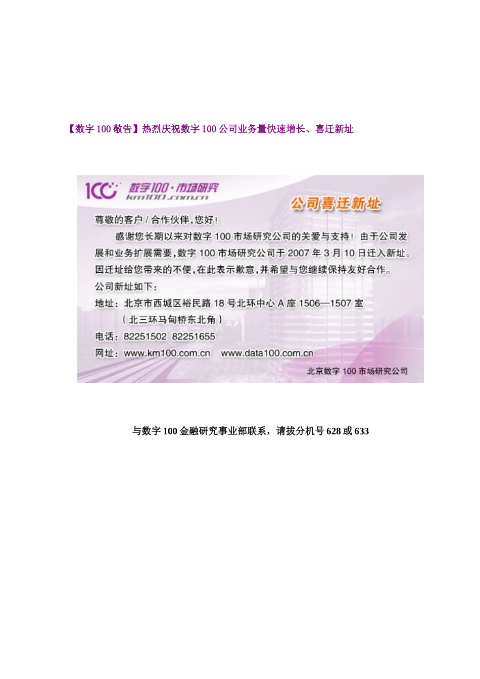 (简体)金融事业部_第2页