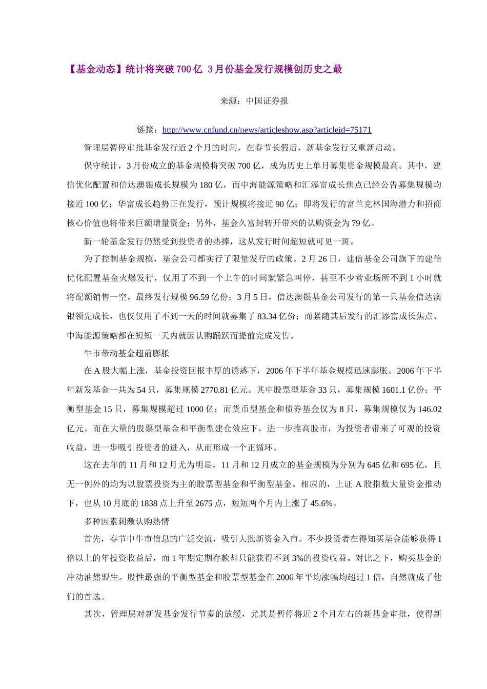 (简体)金融事业部_第3页