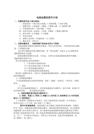 下载(1)-橡胶线,延长线,电源线--宁波云环电子集团有