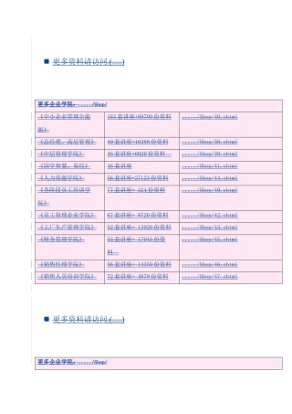 北京市能源发展建设总体规划