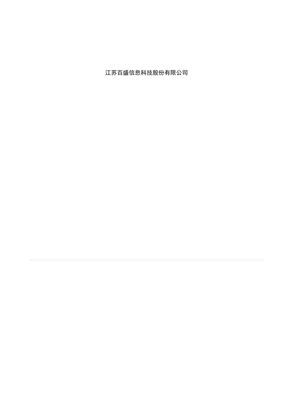 某水利工程建设制作工具系统用户手册_第2页