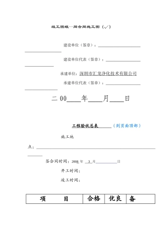 GMP竣工图纸