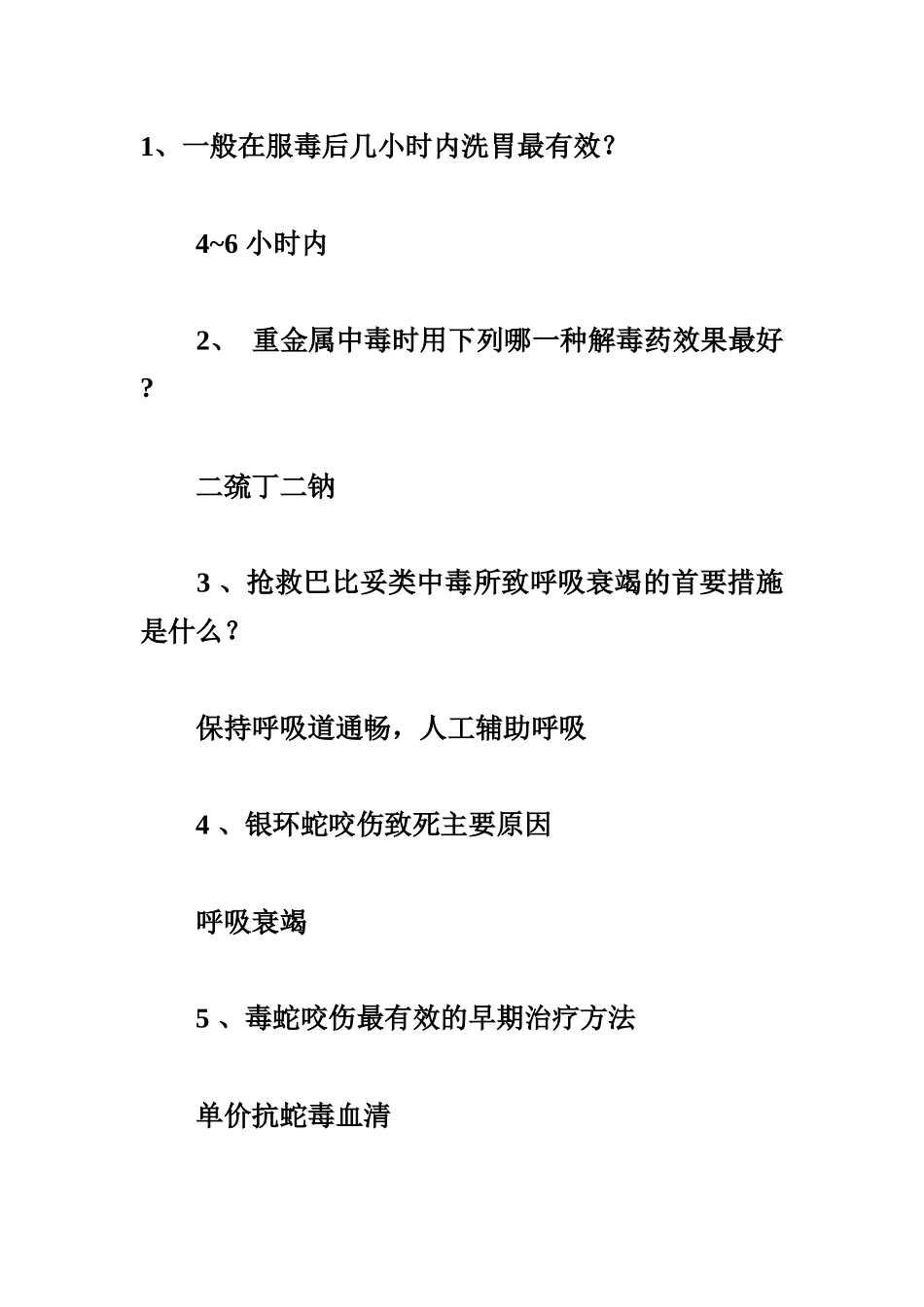 临床医师知道的知识点_第1页