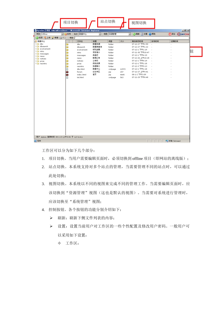 中医药科学数据共享中心虚拟研究院分中心用户手册_第3页