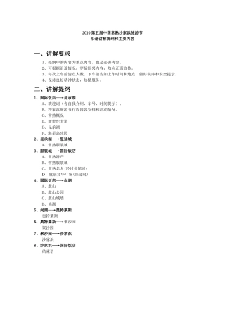 XXXX第五届中国常熟沙家浜旅游节