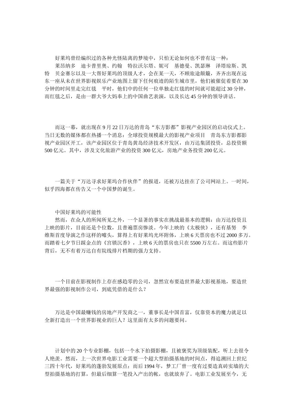 欧洲汽车交货量跌至23年以来最低水平_第2页