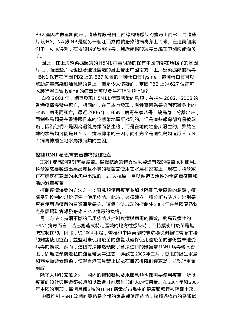 本篇参考了许多研究的文献_第3页
