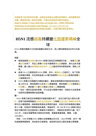 本篇参考了许多研究的文献