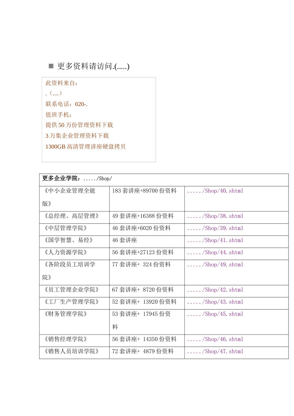 某商住综合楼工程施工组织设计_第1页