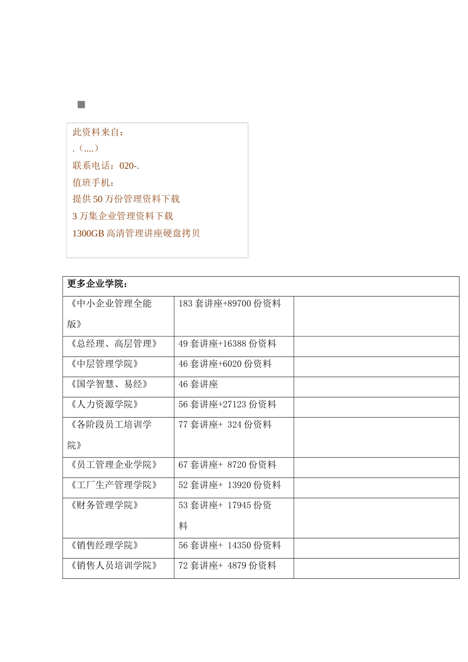 某商住综合楼工程施工组织设计_第2页