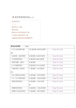某商住综合楼工程施工组织设计