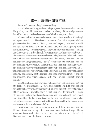 篇一：唐顿庄园读后感