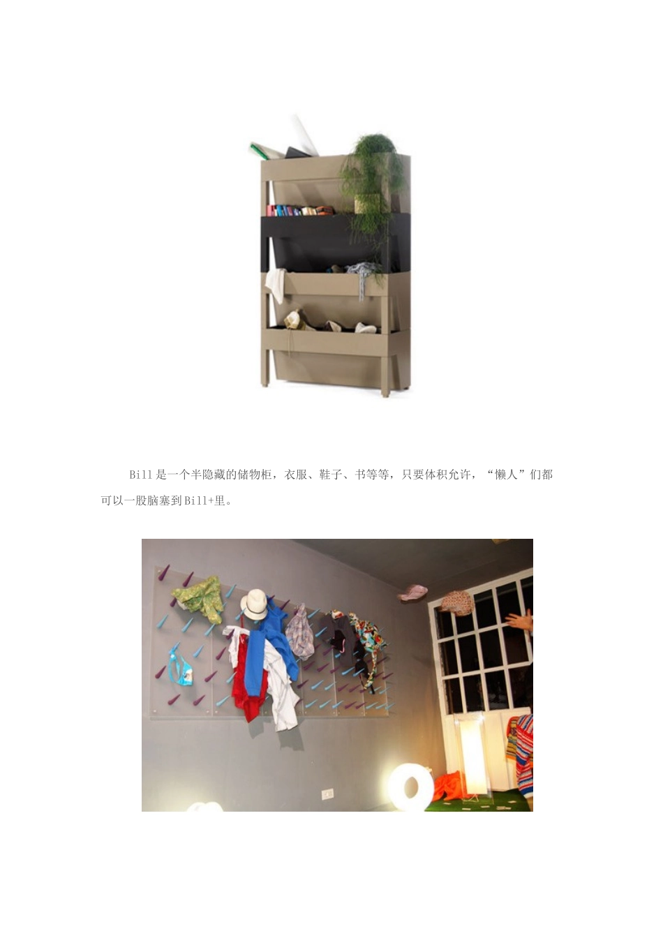 让“懒人”更懒的创意家具！(图)_第2页