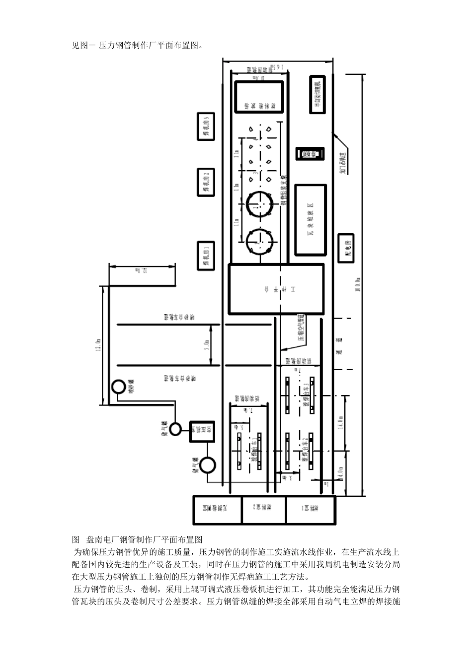 某电站配套水库工程实施性施工组织设计方案(DOC329页)_第3页
