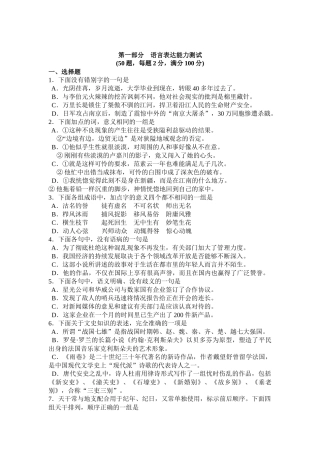 XXXX年工程硕士考试gct真题和答案