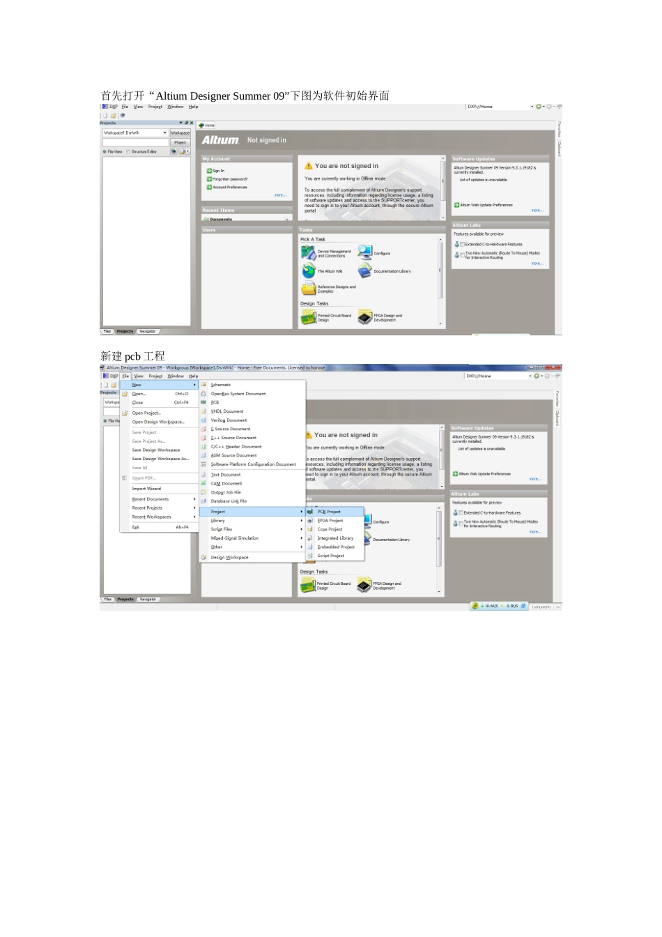 pcb电路板设计报告_第1页