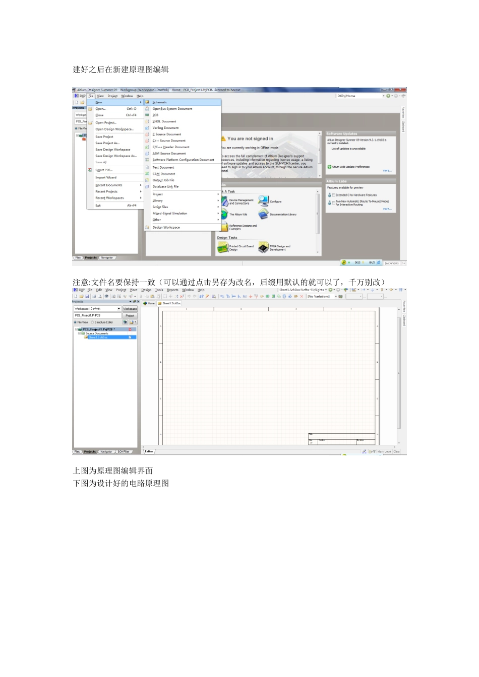 pcb电路板设计报告_第2页