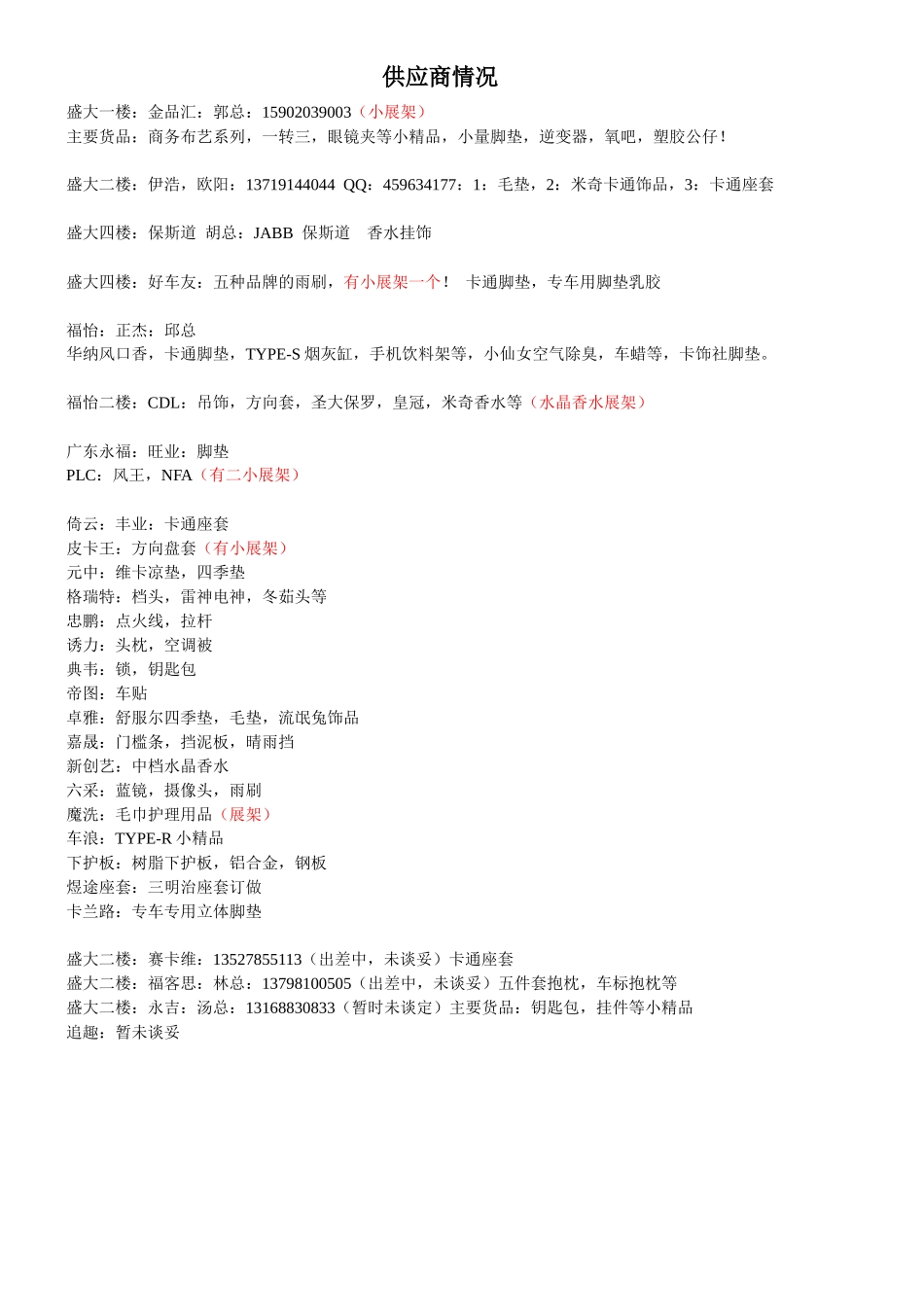 酷斯特汽车护理单项收费标准_第2页