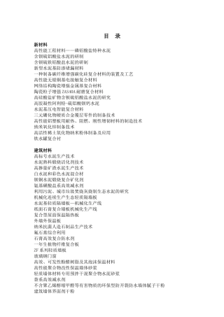 高性能工程材料磷铝酸盐特种水泥